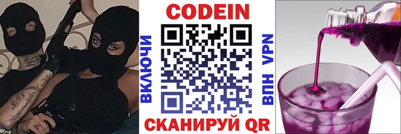 купить закладку  Урень  Кодеиновый сироп Lean Purple Drank 