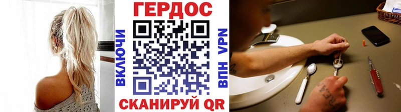 где купить   Урень  ГЕРОИН Heroin 